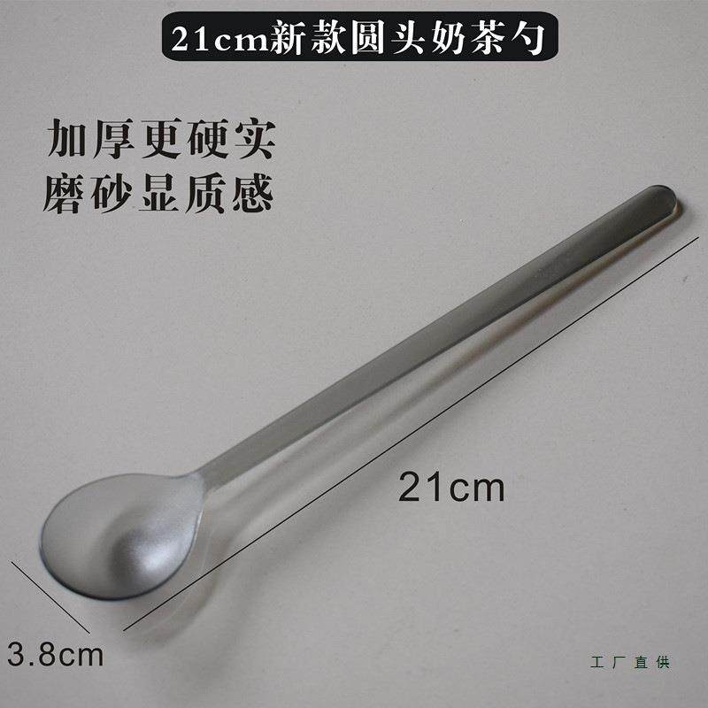 奶茶店烧装仙草勺料子勺一次性塑长柄勺独立包网红长水OPA果茶厚,标准件/零部件/工业耗材,车间地垫,淘宝优惠券,粉丝福利购,淘宝优惠卷