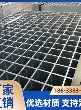 876热镀锌异形板楼踏步梯304不锈排水格栅板钢格板钢格钢柵步板厂