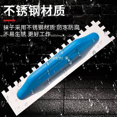 不抹铺锈钢锯齿抹泥刀一体灰刀工瓷瓦砖刮ATR浆拉槽工具