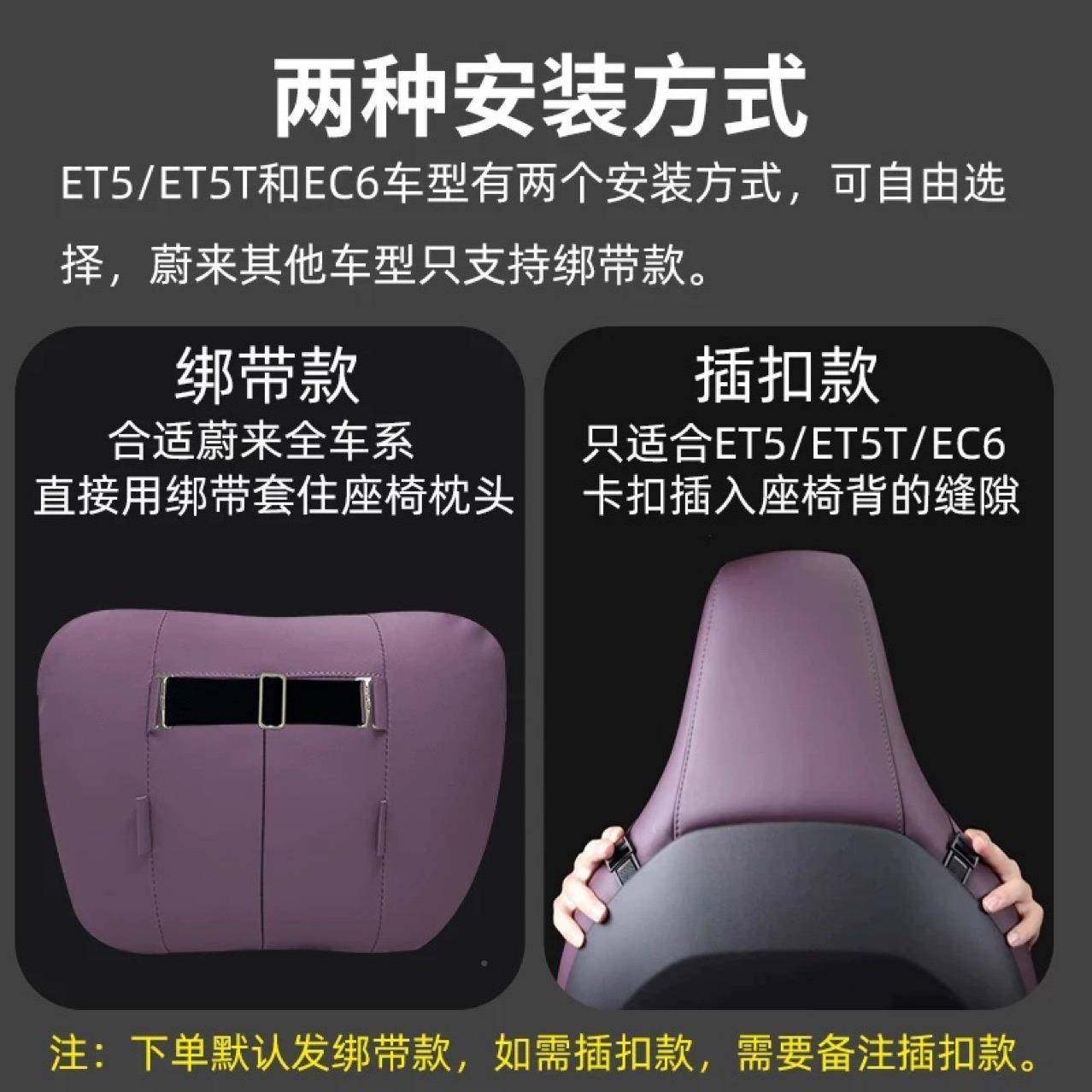 适用蔚ET5/ET5T旅行枕版专用头枕腰靠品车用枕头靠97011装饰用护