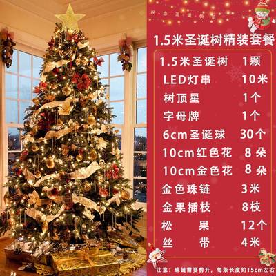 诞节大型场商场1.5m/.广8/21.1/金装豪华5/6米豪华带装饰加密圣带