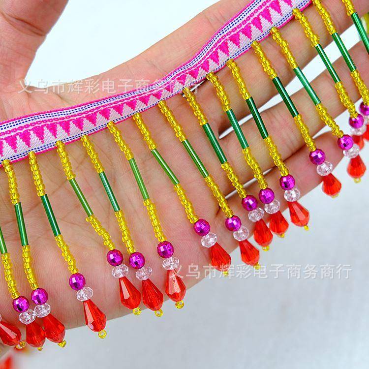 现货加密手工ZME珠少数民族服服装饰流串苏舞蹈装花边辅料一条10