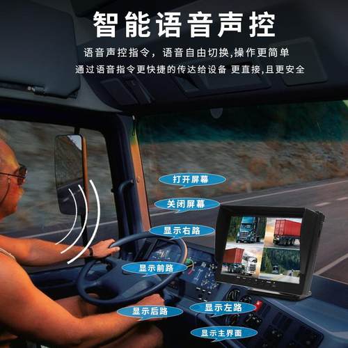 0货影车记录仪10.1寸货7/1寸四监控360度全景高路清12V24V倒车像