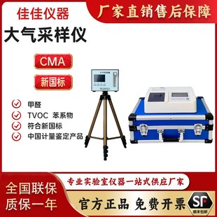cma甲醛检f测仪专业室内空气检测仪除甲醛设备甲醛治理设备全套