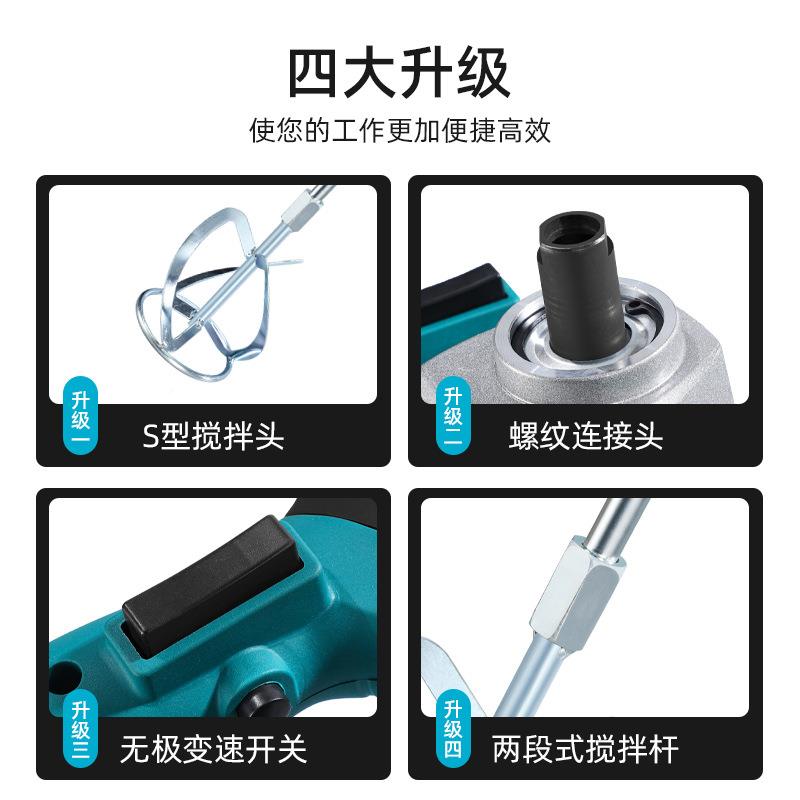 大率电工业搅拌动拌漆搅拌机手持式混泥土水泥打灰机油腻子搅机功