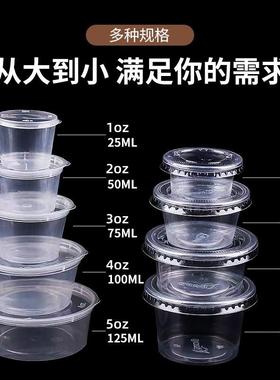 酱料杯一次性调料盒醋小包打酱盒子DET料辣油分装蘸料盒小料椒打
