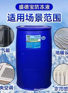 太阳空调液管温道柴26445油车冷却耐高大桶锅炉地暖暖气片绿能色