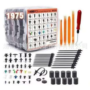 1975PC料S盒装 饰夹车组套件11595PC 卡扣4合0种汽固定夹和门面板装