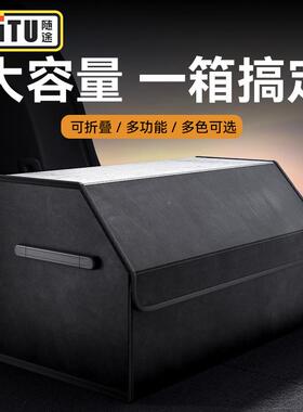 后备箱置收纳可折叠纳物43529箱多功箱能汽车收箱整理盒汽车用品