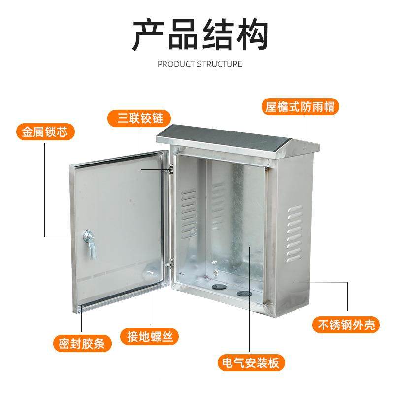 不电锈钢配箱户外防雨3基00*4新0250*300*0*160业箱弱电箱能源充,电子/电工,配电控制柜/控制箱,淘宝优惠券,粉丝福利购,淘宝优惠卷