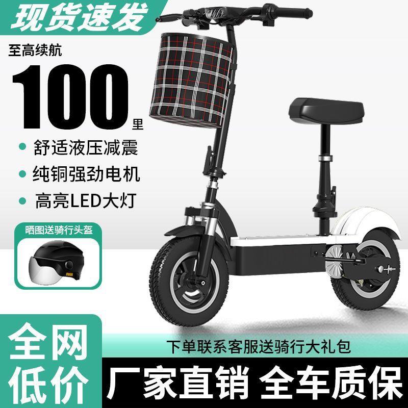 电叠电动滑板车小型见包装车折两轮迷你成人瓶电动车代驾便携代步