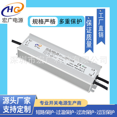 高PF400W24V36V48V 全电压输入防水电源植物LED灯高功率因数