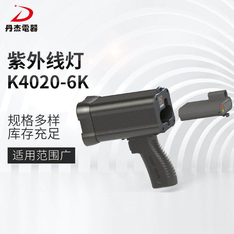 供应K4020-6K型手持充电式LED黑光灯方便携带规格齐全