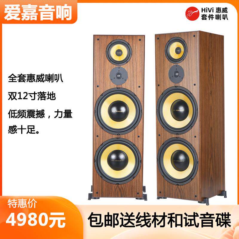 爱嘉音响C2012双12寸发烧HIFI落地音箱采用惠威喇叭K12家庭影院