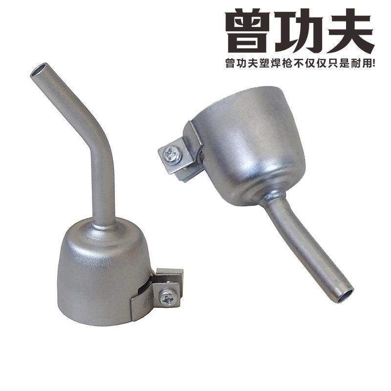 1600W塑料焊枪配件枪头焊嘴内径32MM标准圆嘴不锈钢5MM弯尖嘴组合