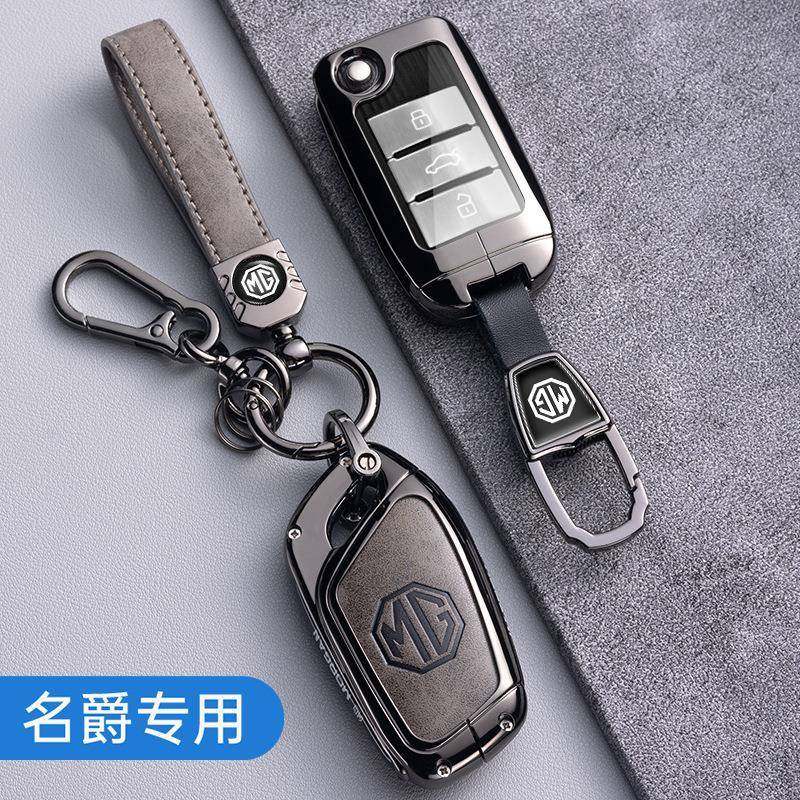 适用名爵5钥匙套全包领航zs名爵6pro六hs锐腾one壳mg5锐行汽车包