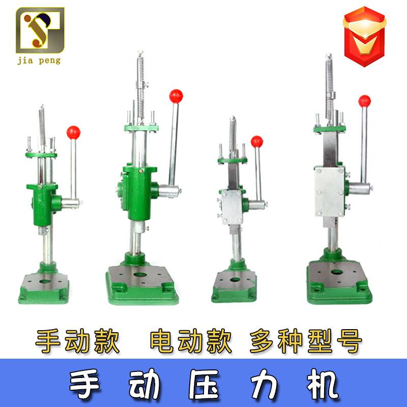 窗帘工具布包扣机沙发扣安装机器手冲床手压手啤机小型打斩机菱斩