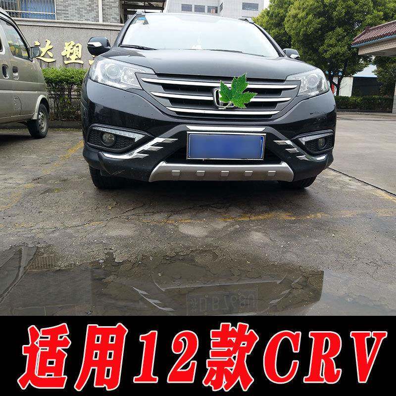 适用于12款CRV前后保险杠护杠防护杠CRV改装配件装饰护杠前杠后杠