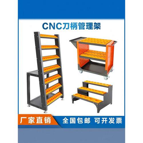 cnc数控工具车HSK63车BT30/40/50刀柄收纳架周转推车