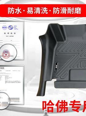 哈佛F7F5H6M6H2通用TPV脚垫TPO脚垫TPE脚垫专车专用尾箱垫