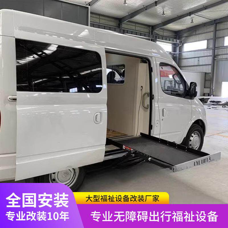 商务车威霆M8塞纳面包车侧门中门轮椅升降机底盘安装超薄型