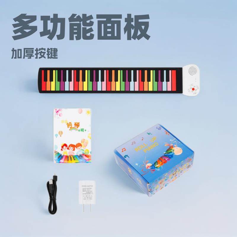 多功能49键手卷琴款儿童可弹奏初学入门彩色折叠电子琴乐器