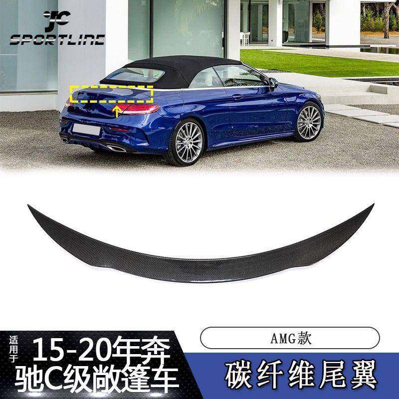适用于15~20年奔驰C级敞篷版汽车改装AMG款碳纤定风尾翼后扰流板