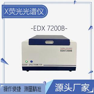 ROHS检测分析卤素天瑞仪器rohs1.0六项操作简捷测量精准光谱仪