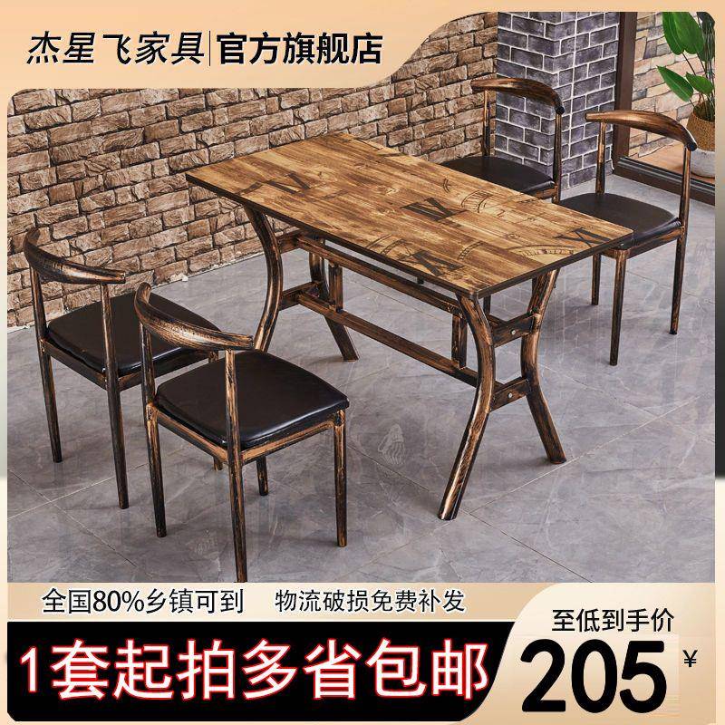商用复古小吃面馆麻辣烫餐饮店餐厅烧烤火锅店快餐店饭店桌椅组合