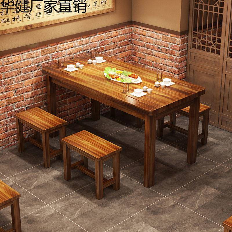 实木碳化桌饭店桌椅组合快餐小吃店烧烤桌子面馆长条桌碳化木桌椅