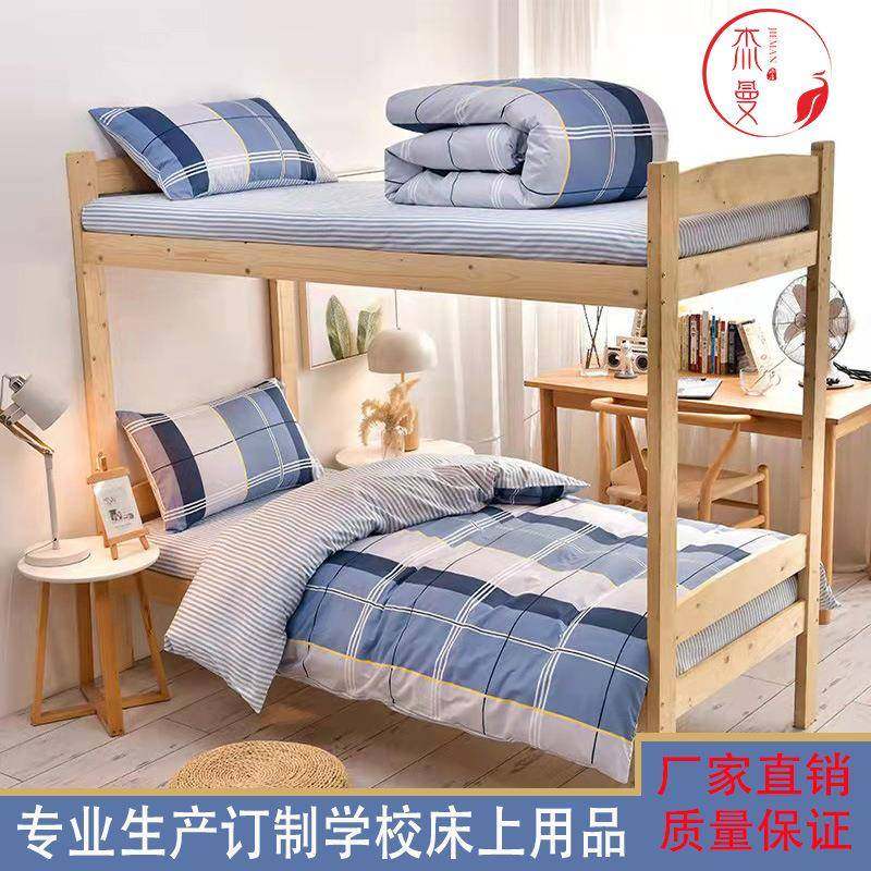 学校学生宿舍六件套纯棉被套床单套装全棉床上用品三件套直销