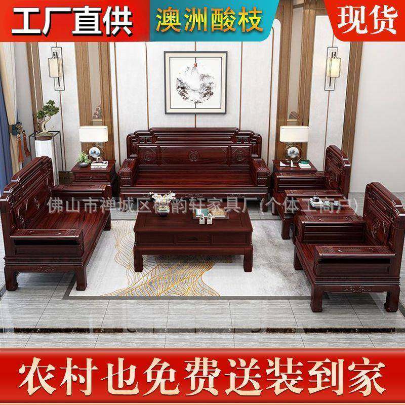 明清古典实木沙发酸枝木仿古别墅中式冬夏两用客厅组合雕花家具,农用物资,其他肥料,淘宝优惠券,粉丝福利购,淘宝优惠卷