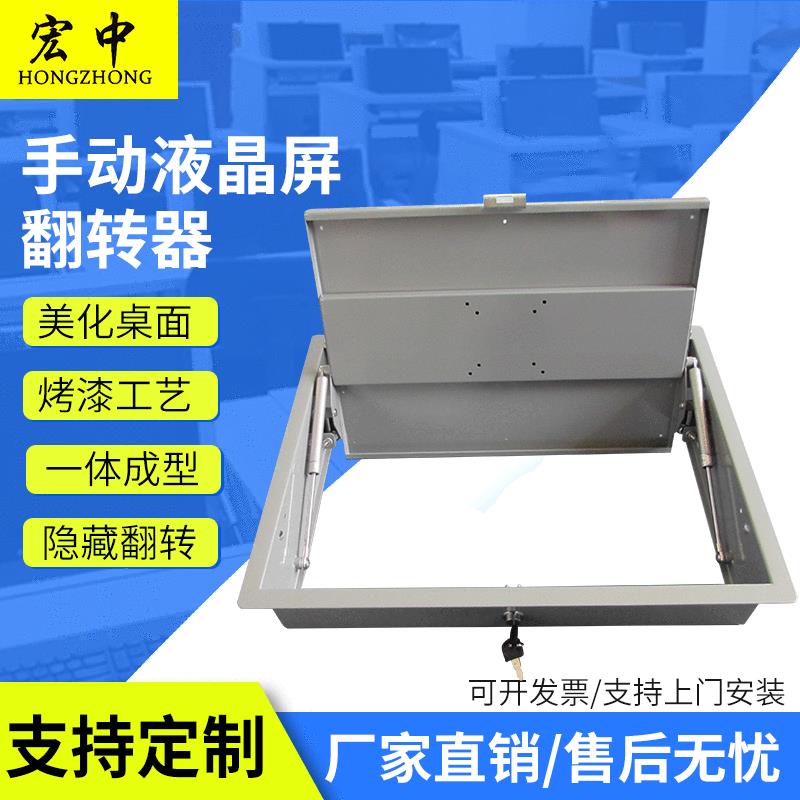 热销手动幕翻转器22寸手动液晶屏桌面翻转器手动屏幕翻转器
