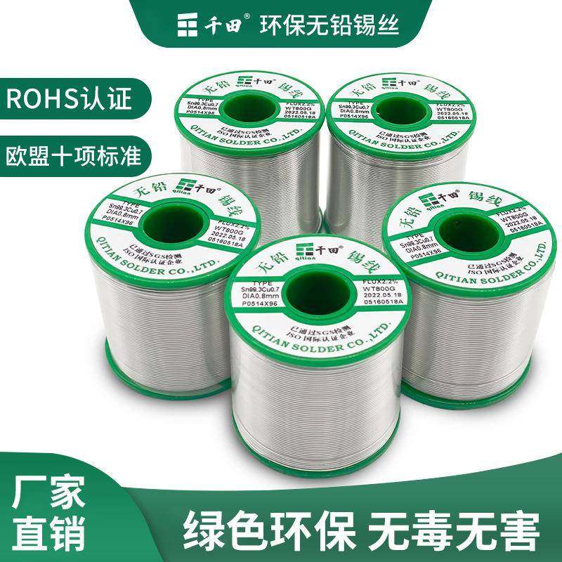 焊锡丝0.81.01.5mm供应sn99.3cu0.7千田牌环保无铅锡线