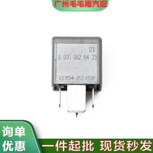 适用TE泰科奔弛056号大电流继电器A00098264230986332002