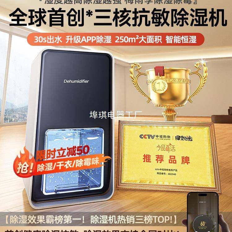 除湿机家用静音除湿器抽湿机吸湿去湿室内空气干燥回南天宿舍小型