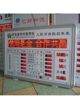 LED电子看板高亮数码管显示银行存款利率表屏/银行字幕滚动