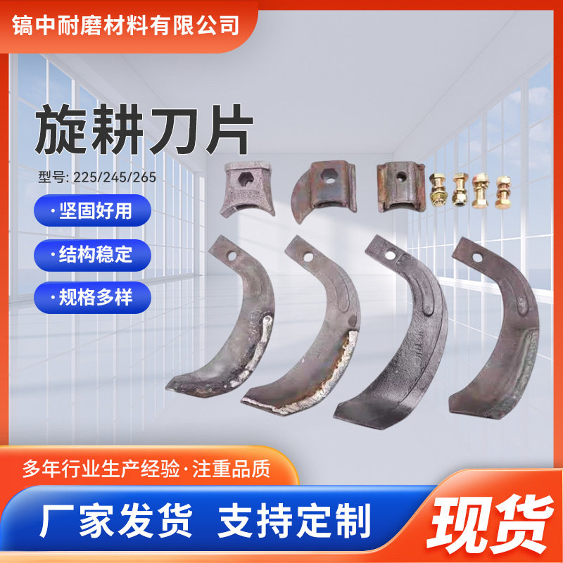旋耕刀一片顶五片285型旋耕机刀片65高锰钢材质双面加强筋旋耕刀