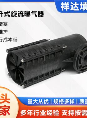 提升式曝气器提升式旋流曝气器II型现货销售曝气器质量可靠