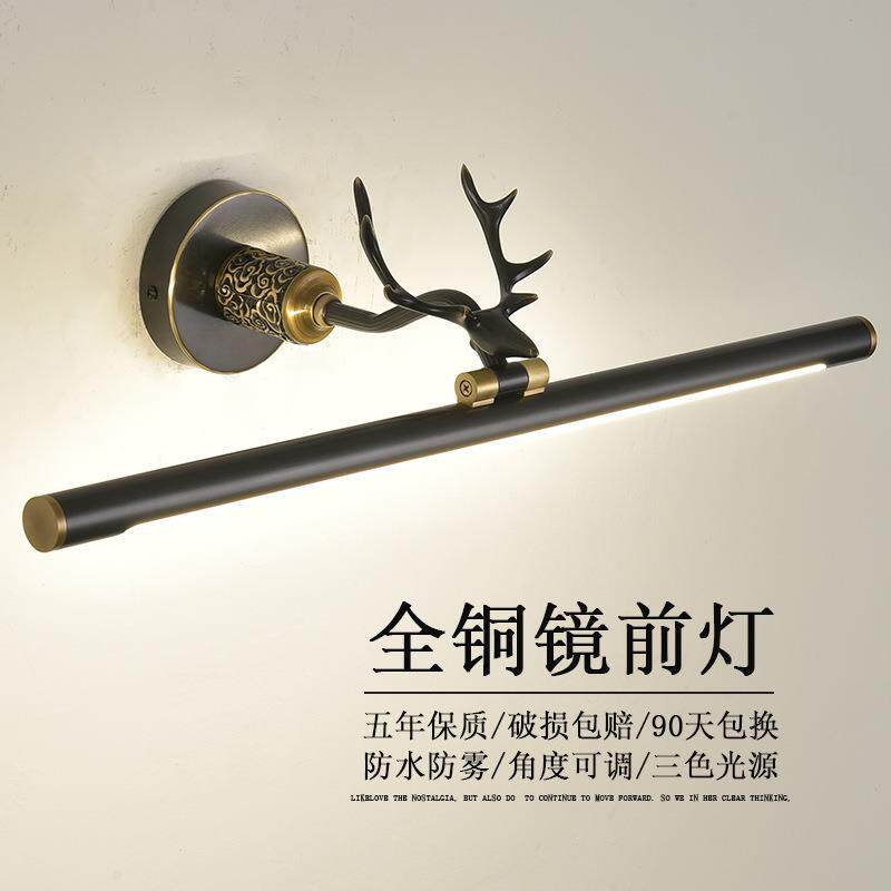 中式镜前灯led浴室梳妆化妆台全铜北欧免打孔镜柜专用卫生间镜灯