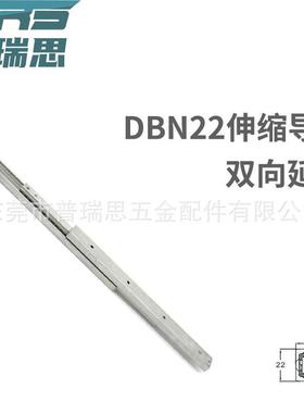 替ROLLON罗勒22宽22厚DBN22双向延伸重叠重载型直线导轨工业滑轨
