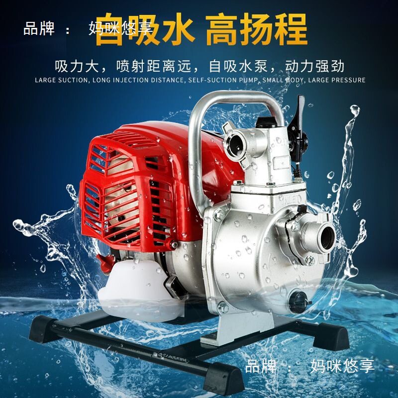 一寸小型汽油机水泵自吸泵抽水机农用灌溉浇菜高压大流量高扬程