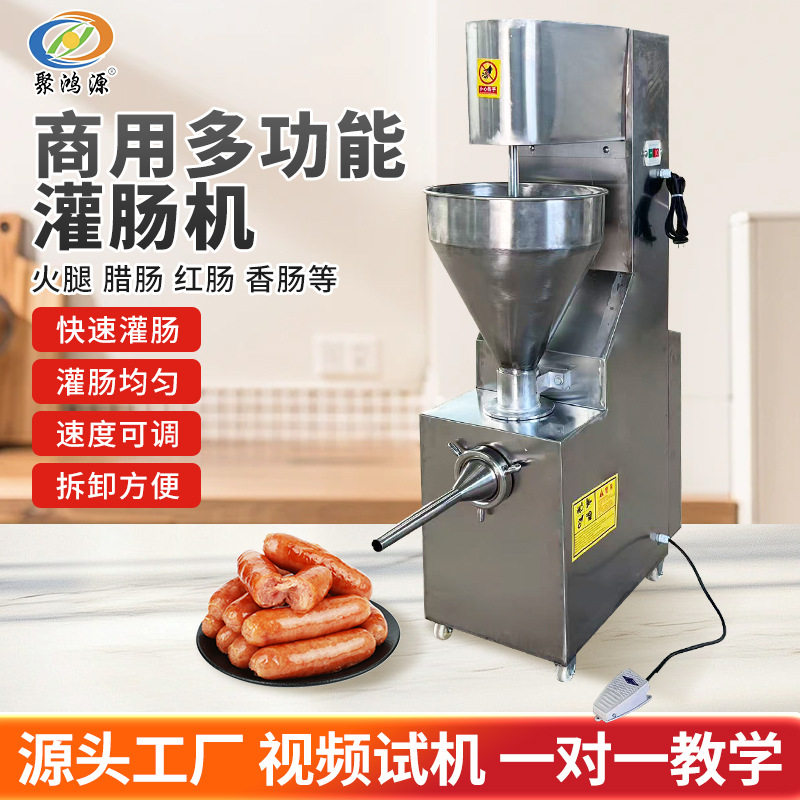 多功能灌肠机厂家批发零售灌肠机全自动香肠腊肠电动灌装机