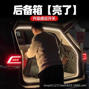 汽车后备箱灯带氛围灯照明灯尾箱灯车载汽车内用品改装饰配件LED