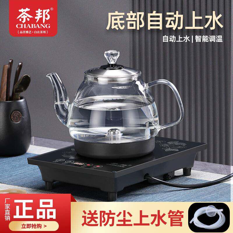 烧水壶全自动电热壶自动上水电热水壶茶台茶桌嵌入式专用热水壶