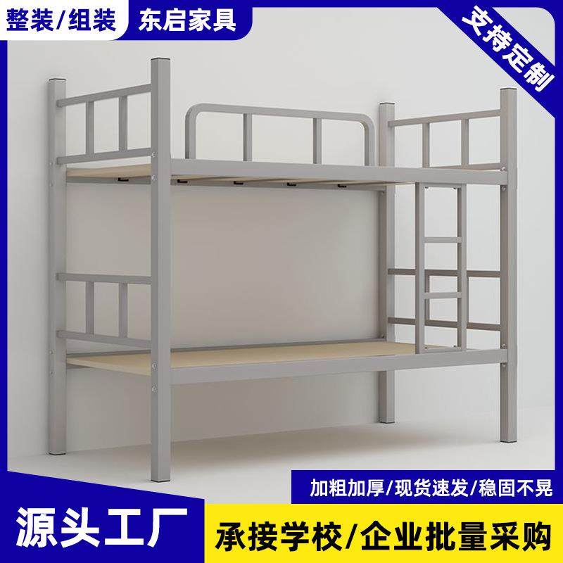 上下铺可拆卸铁艺双层铁架床学生宿舍上下床加厚高低简易双层床,农用物资,其他肥料,淘宝优惠券,粉丝福利购,淘宝优惠卷