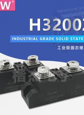 工业级固态继电器H3200ZFSSRHZ200ASSR工业级单相直流控交流