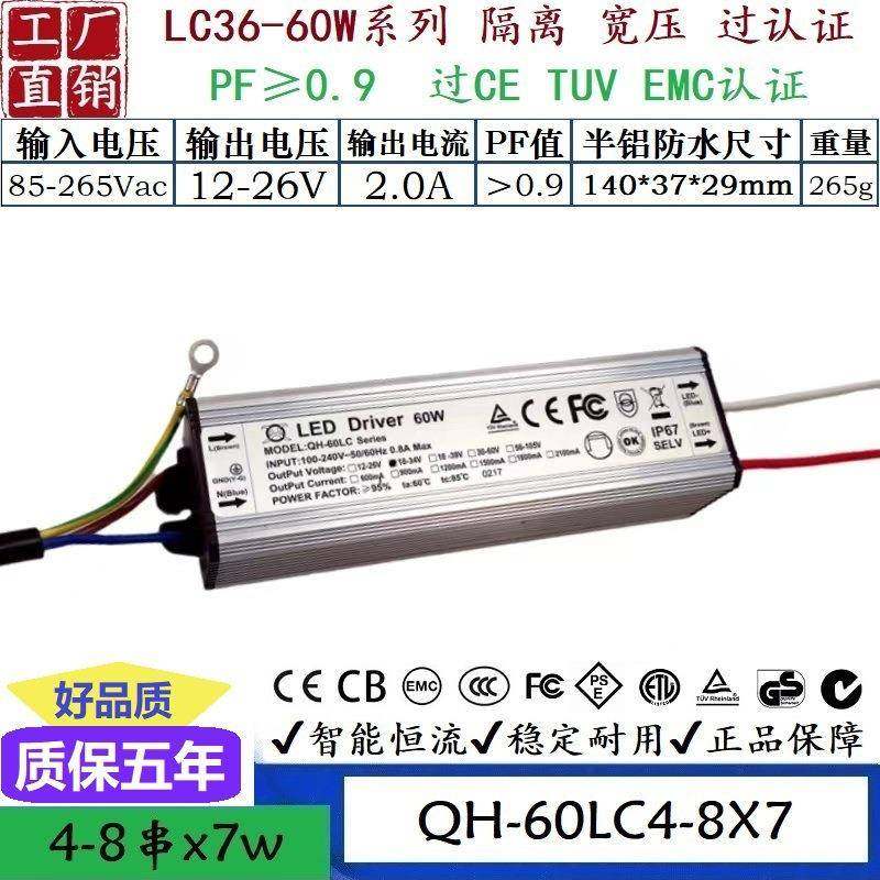 QH奇翰过认证高PF40W42W48W50W0.6A0.9A1.2A1.5ALED防水恒流电源