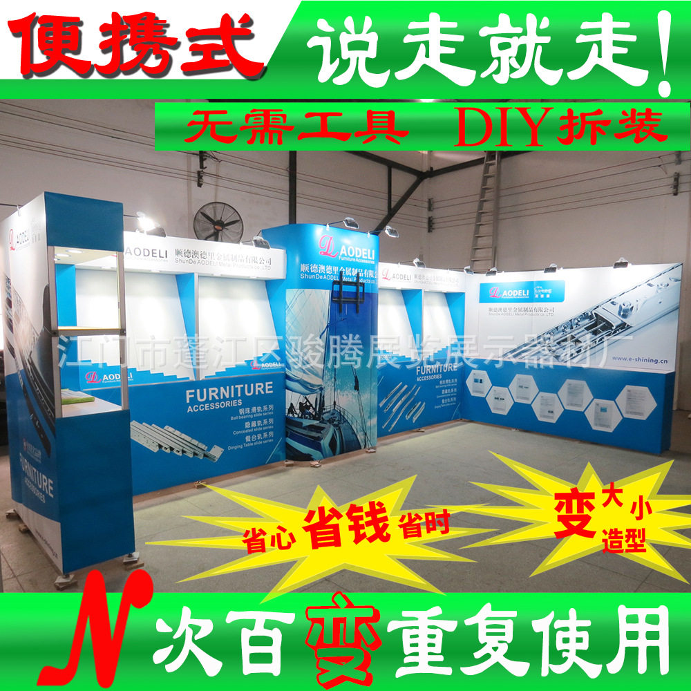 便携式摊位展览会组合展架设计制作可重复使用快速布展特装摊位
