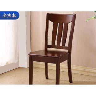 全实木椅子餐椅家用凳子靠背椅简约现代中式餐厅木头椅饭店餐桌椅